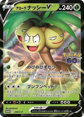 Alolan Exeggutor V Promo